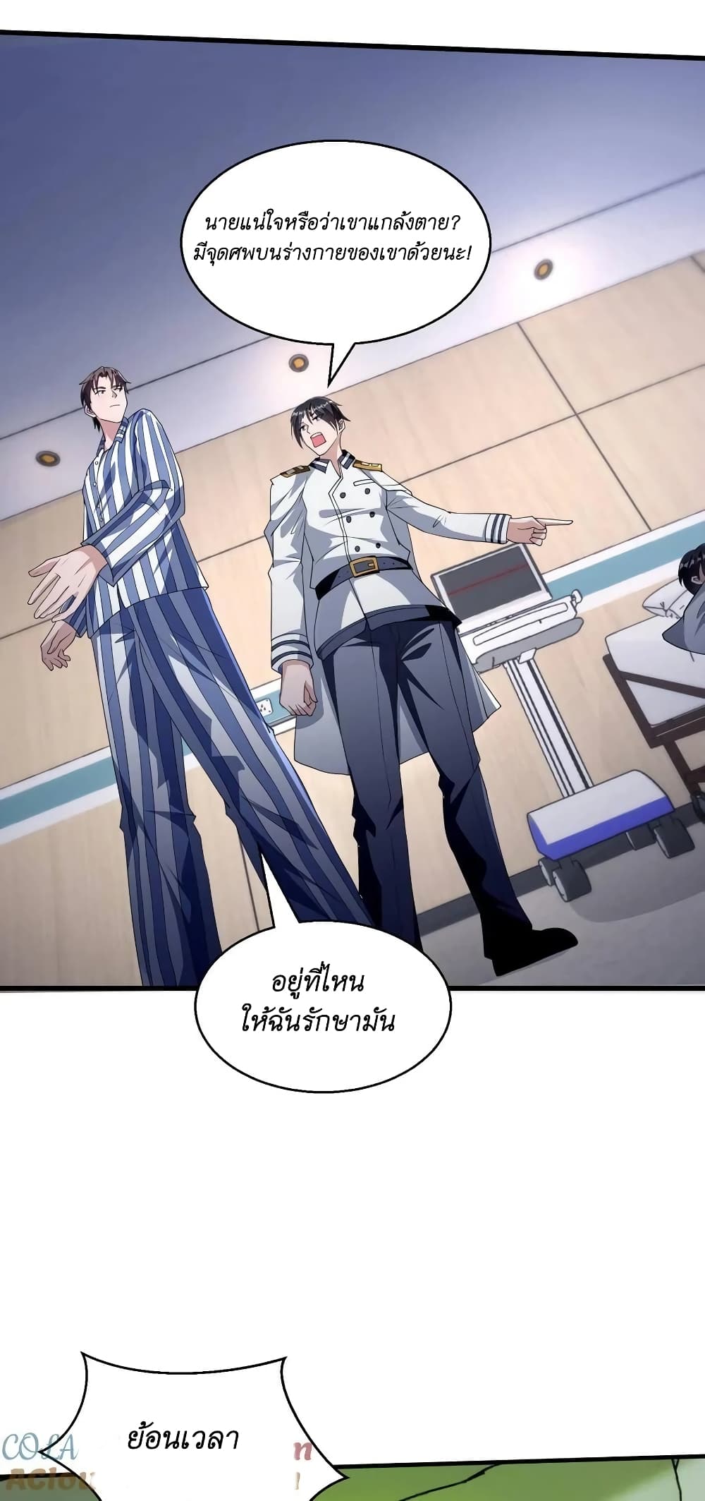 I Accidentally Became Invincible While Studying With My Sister ตอนที่ 18 (15)