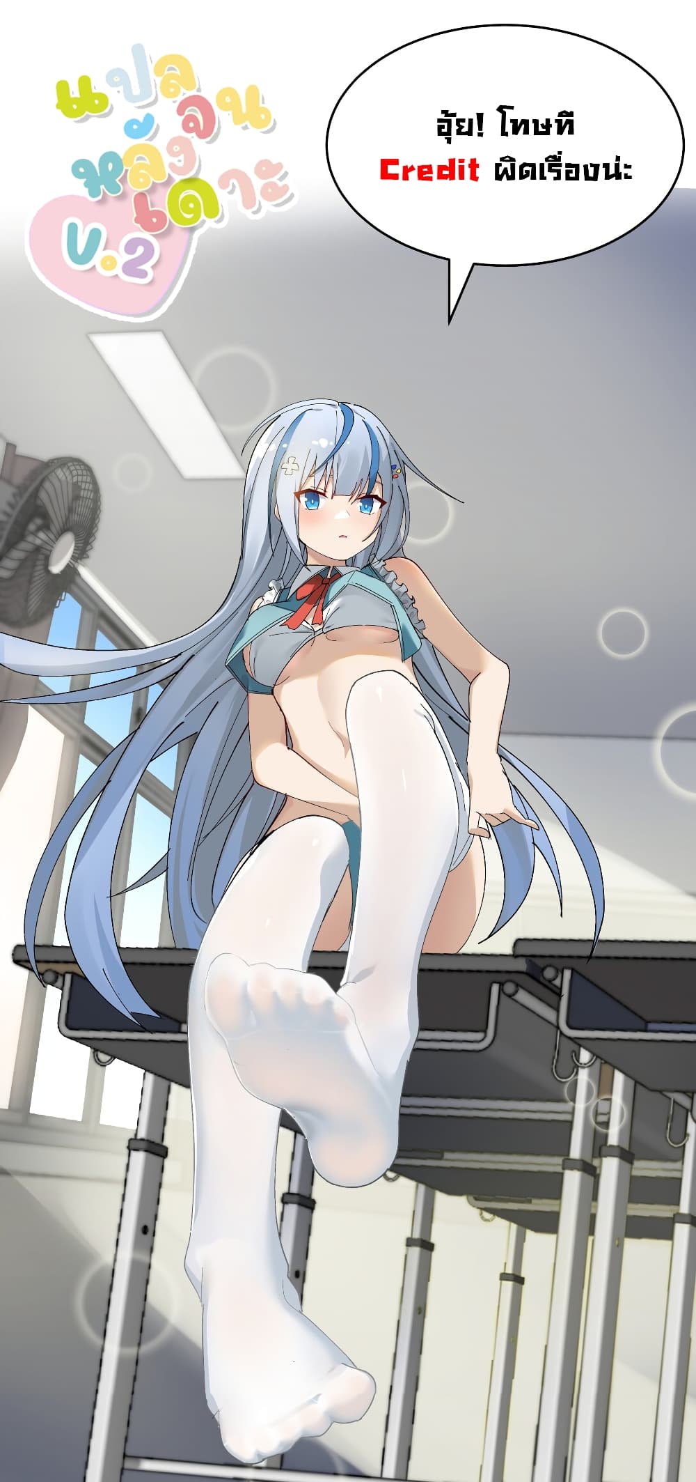 Fake Girlfriend My Fault ตอนที่ 69 (50)