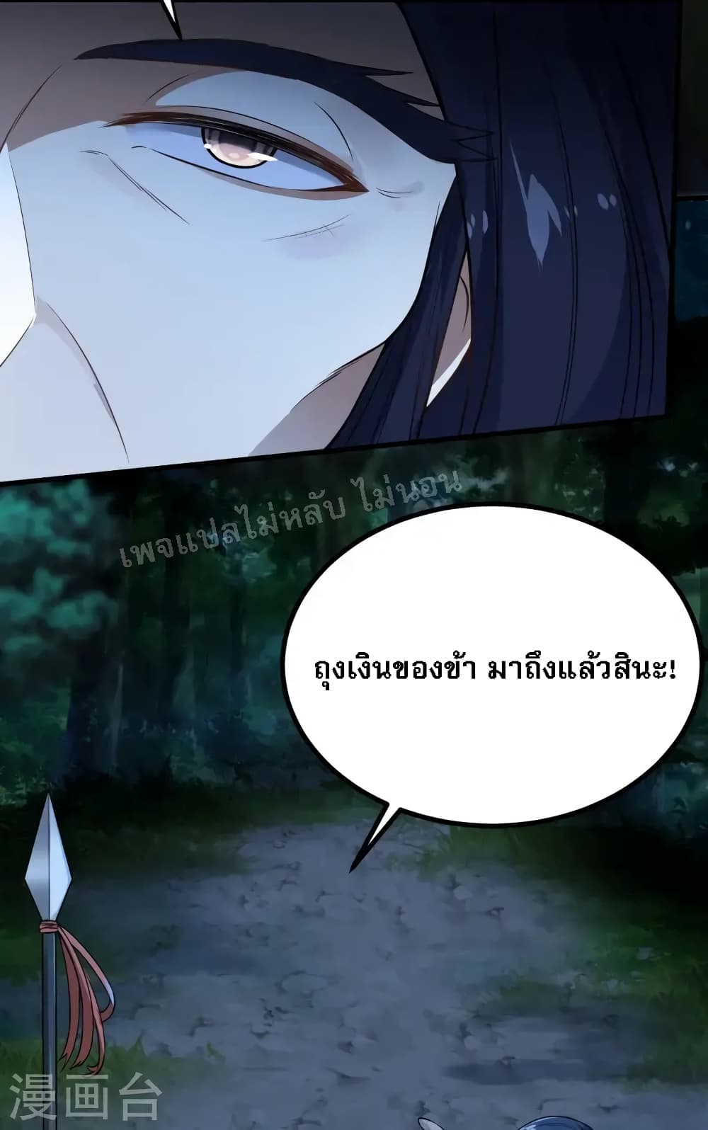 The Sword Immortal Emperor was reborn as a son in law ตอนที่ 10 (21)