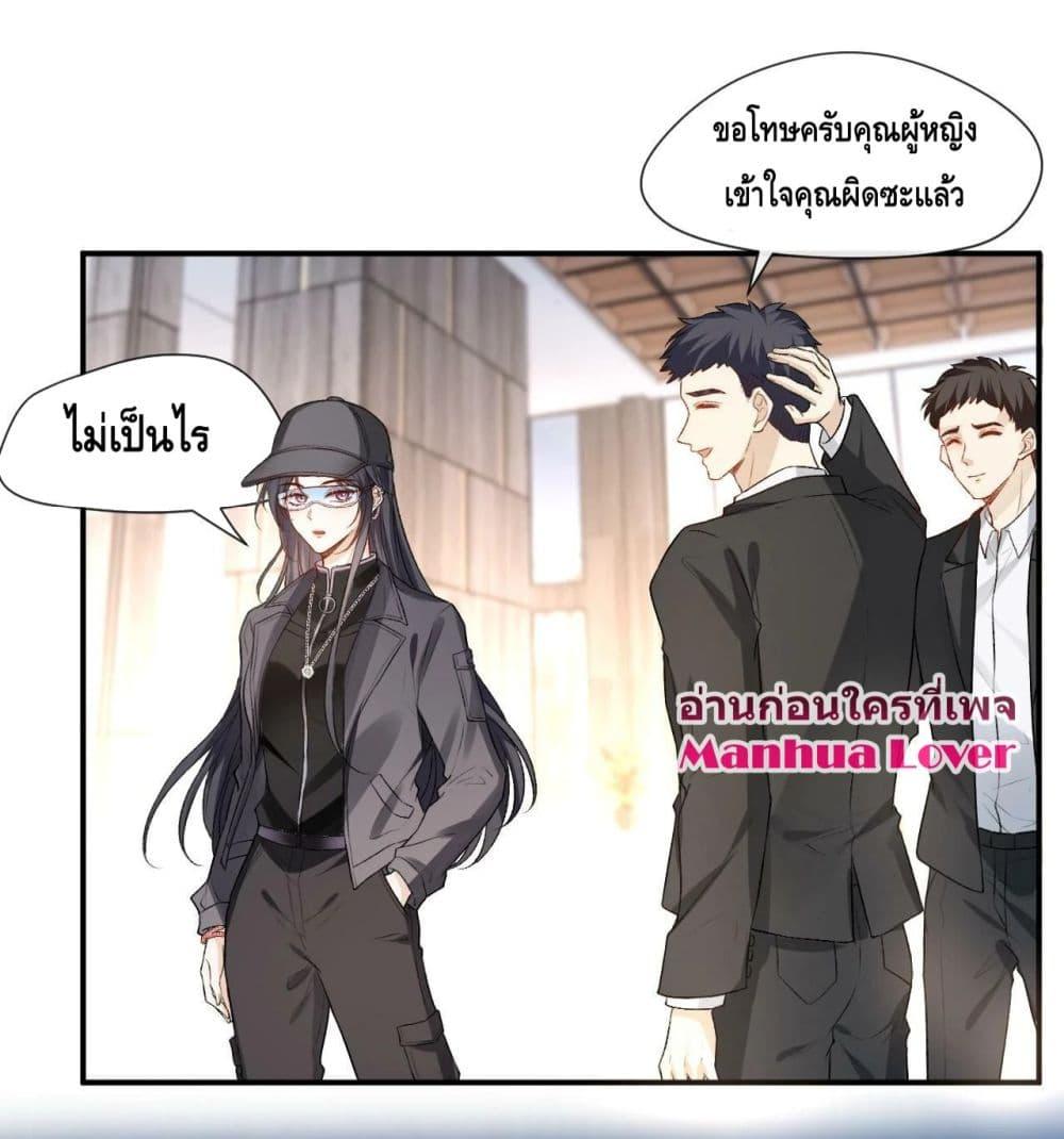 Madam Slaps Her Face Online Everyday ตอนที่ 12 (30)