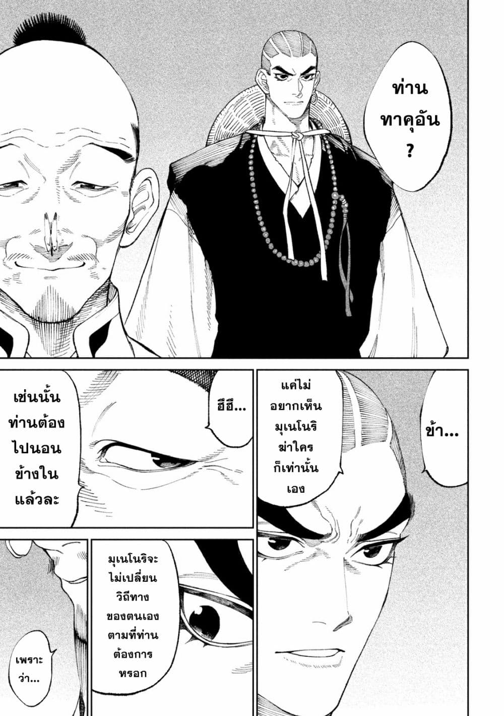Tenkaichi Nihon Saikyou Mononofu Ketteisen 15 (22)