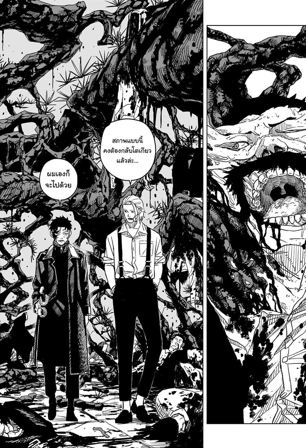 Kagurabachi ตอนที่ 2 (10)