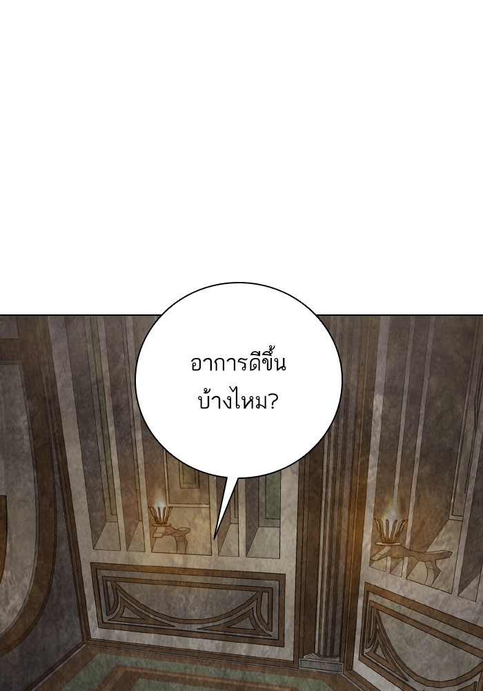 Dungeons & Artifacts ตอนที่ 104 001