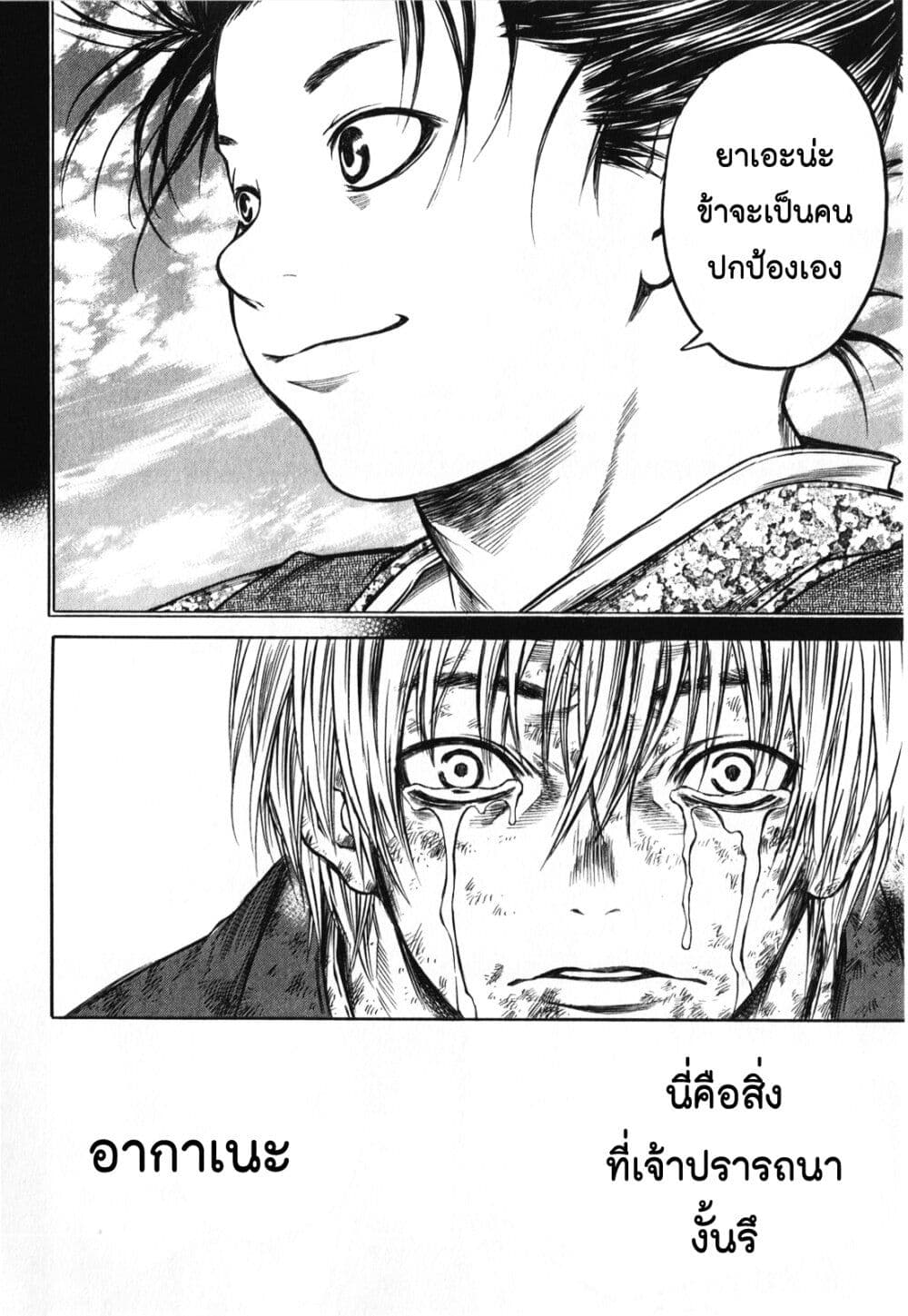 Ateya no Tsubaki 48 18