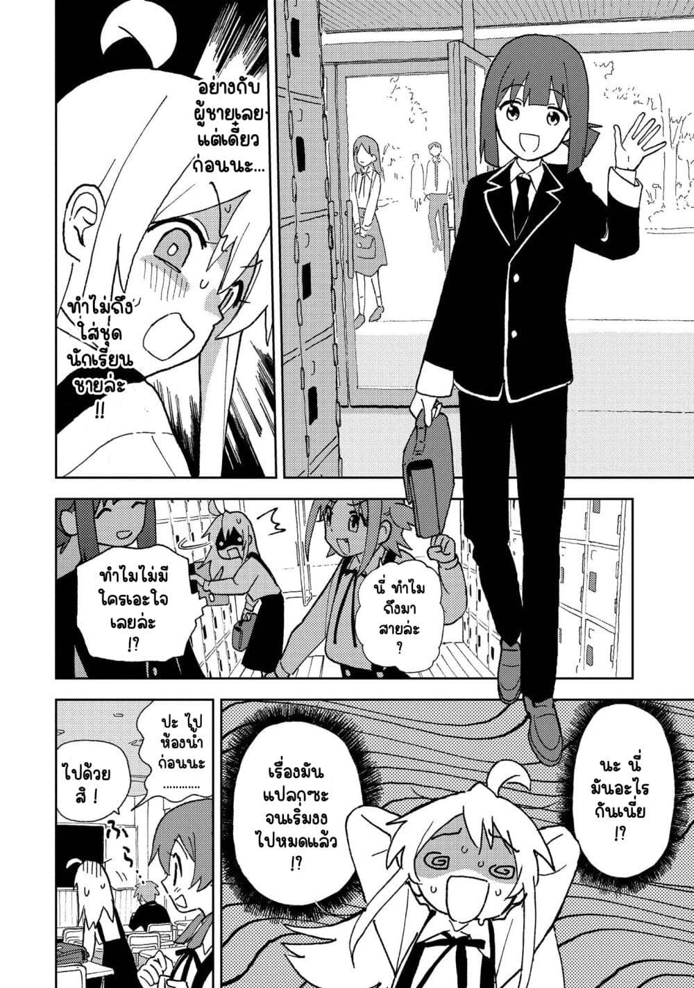 Onii chan wa Oshimai! Koushiki Anthology Comic 3 (8)