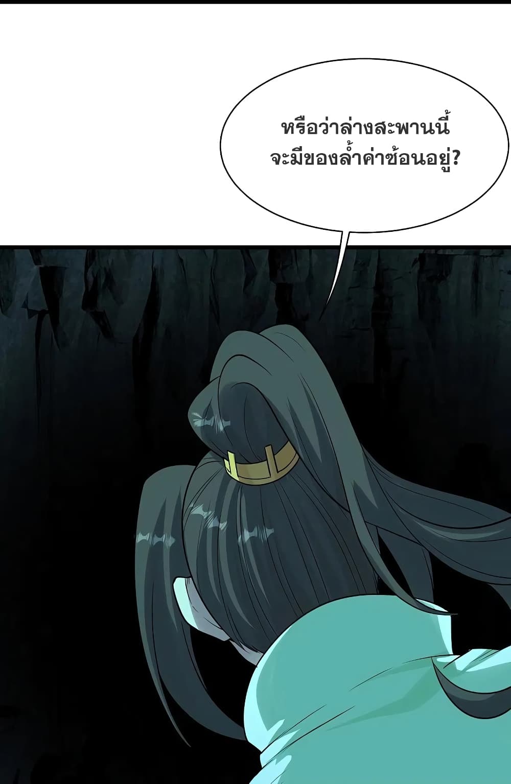 Matchless Emperor เทพอสูรกลืนกินนภา ตอนที่ 214 (30)
