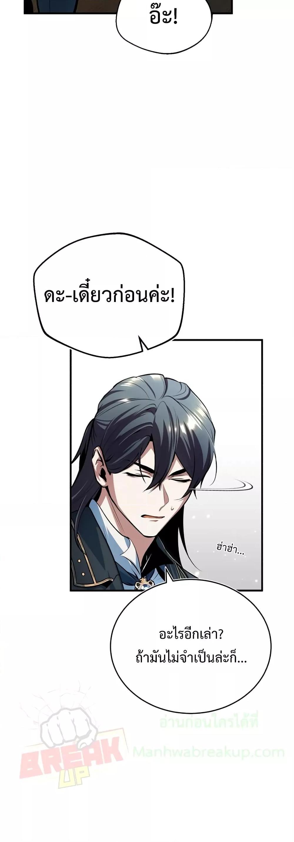 Academy Undercover Professor 34 (16)