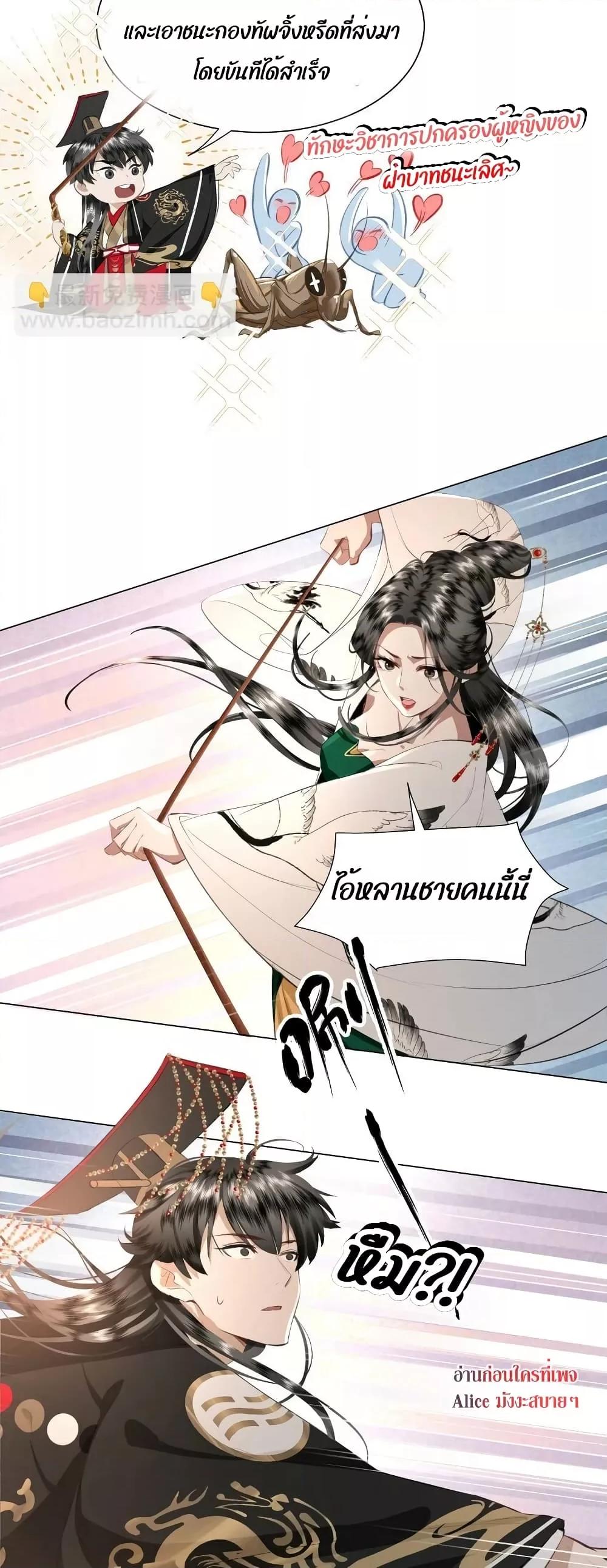 Report to the Tyrant1 (26)
