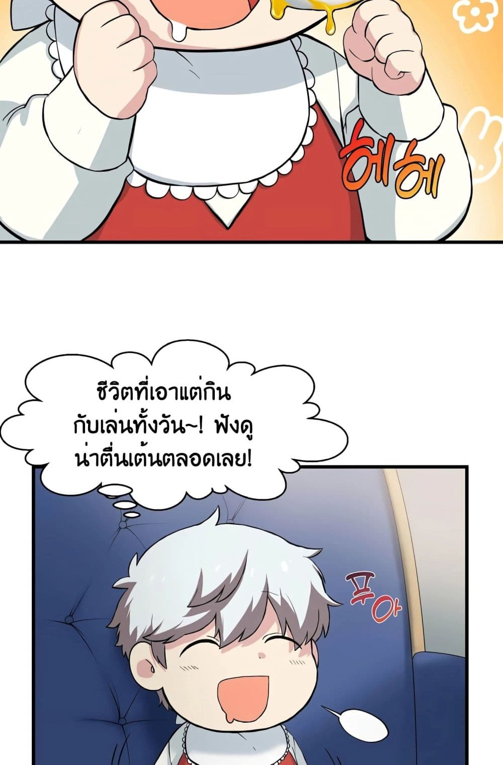 How a Former Pro Takes Advantage by Doing an Easy Job ตอนที่ 8 (73)