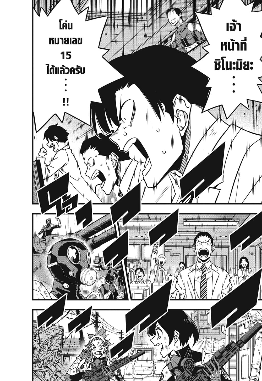 Kaiju No.8 ตอนที่ 85 (18)
