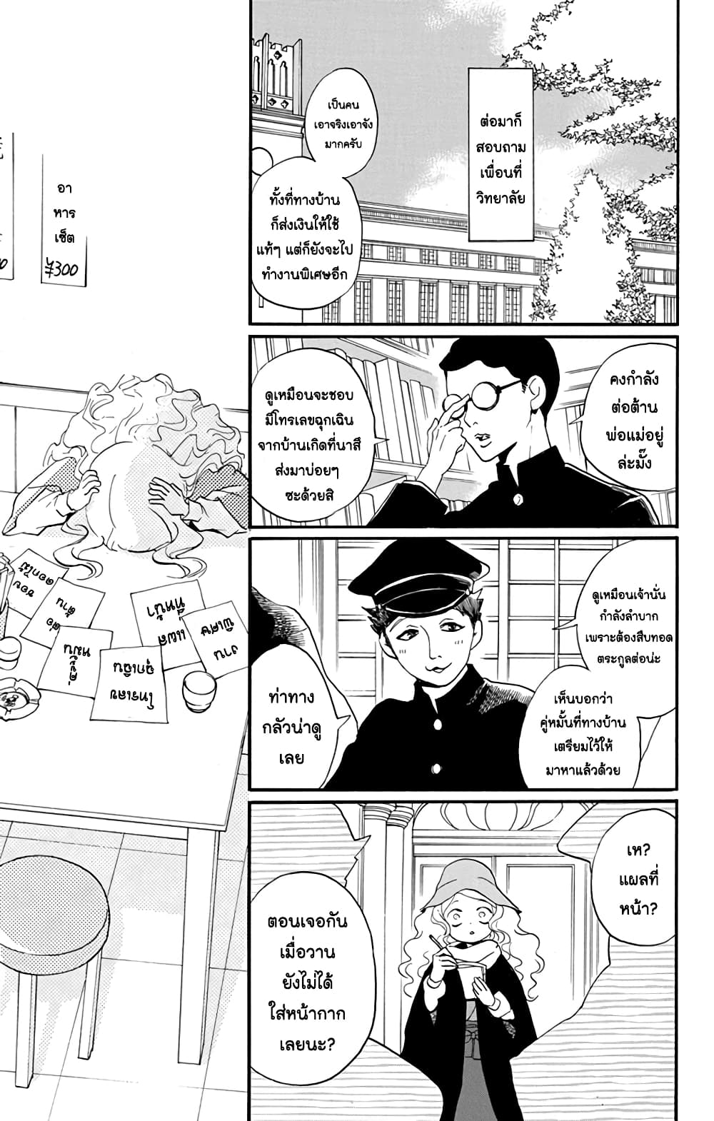 Meitantei Kouko ha Yuuutsu 0 22