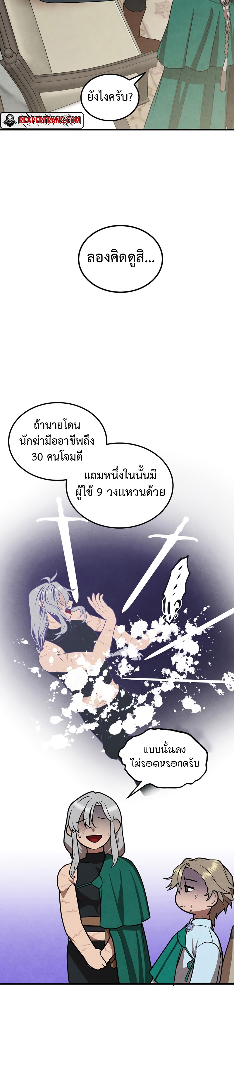 legendary youngest son of the marquis house 74.12