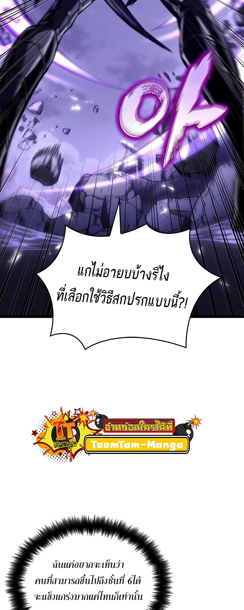 The world after the End 99 10 11 25660028