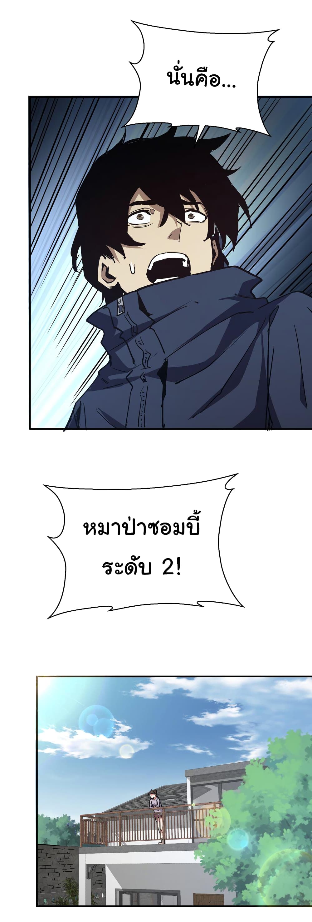 I Was Reborn Before The Zombie Apocalypse ตอนที่ 9 (44)