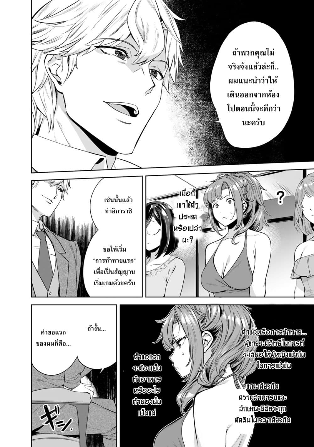 Tamarowa à¸•à¸­à¸™à¸—à¸µà¹ˆ 1 (25)