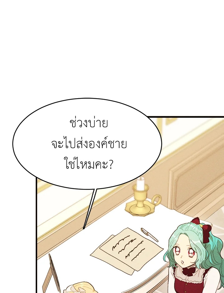 The Young Lady Is a Royal Chef 35 35