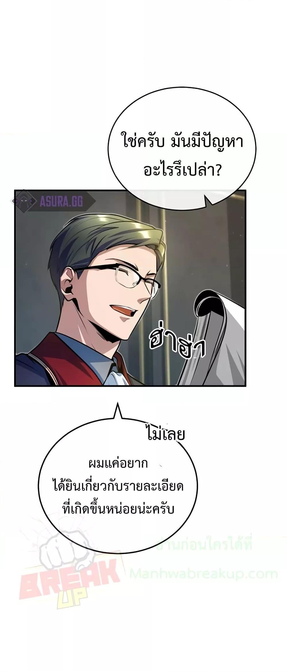 Academy Undercover Professor 37 (72)