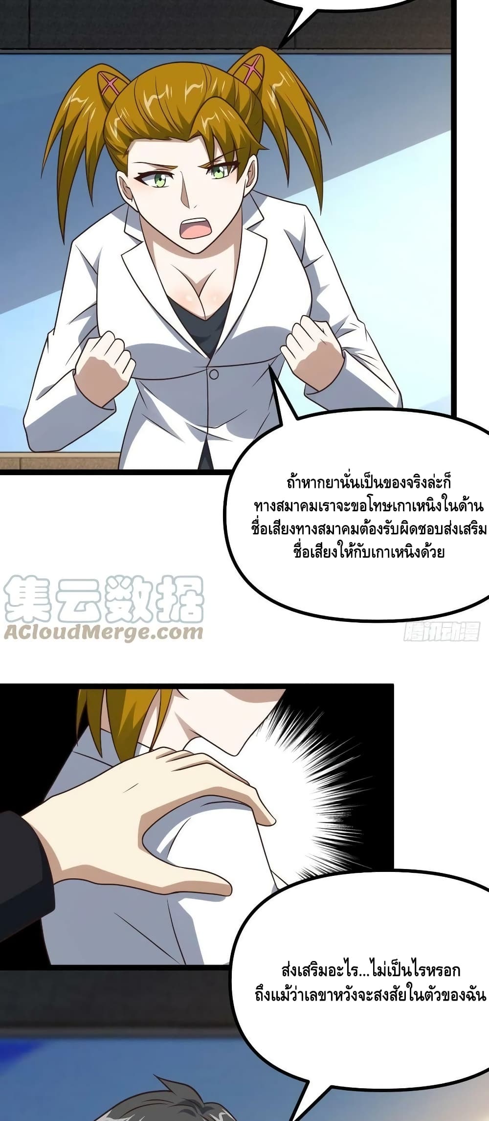 High Energy Strikes ตอนที่ 238 (6)