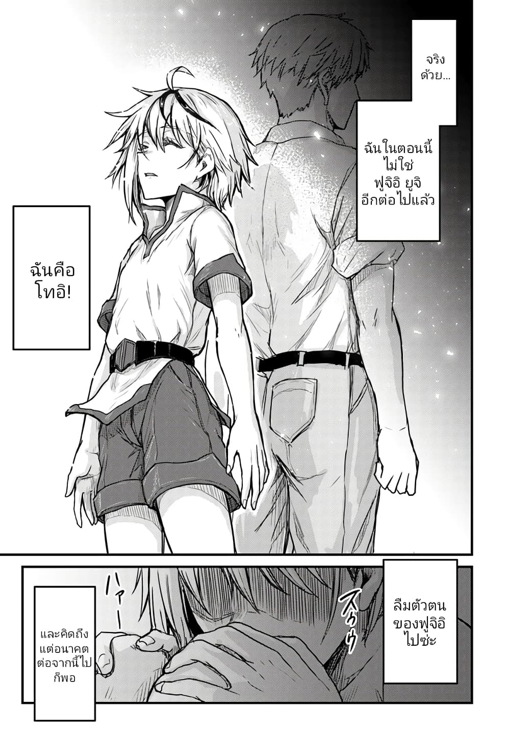 Kakure Tensei Yuusha – Cheat Skill to Yuusha Job o Kakushite ตอนที่ 1.2 (12)