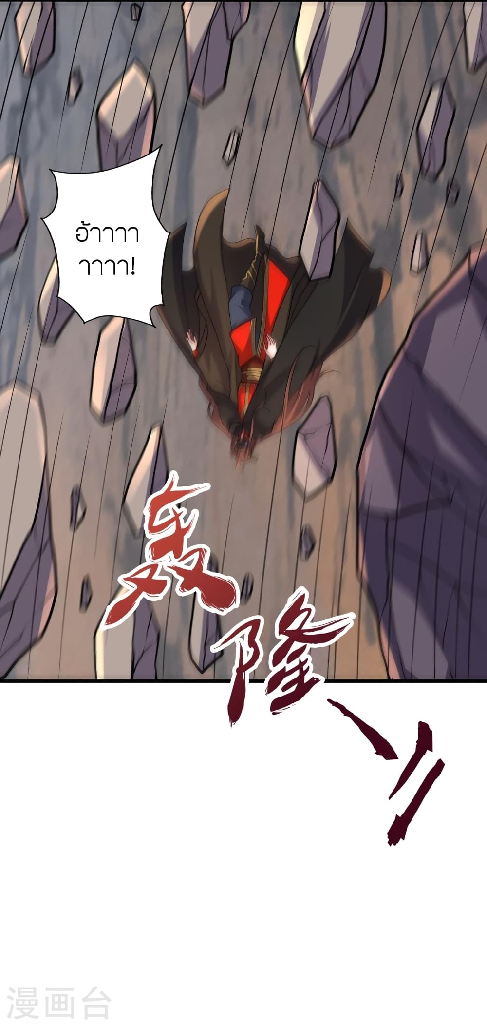 Banished Disciple’s Counterattack ตอนที่ 372 (3)