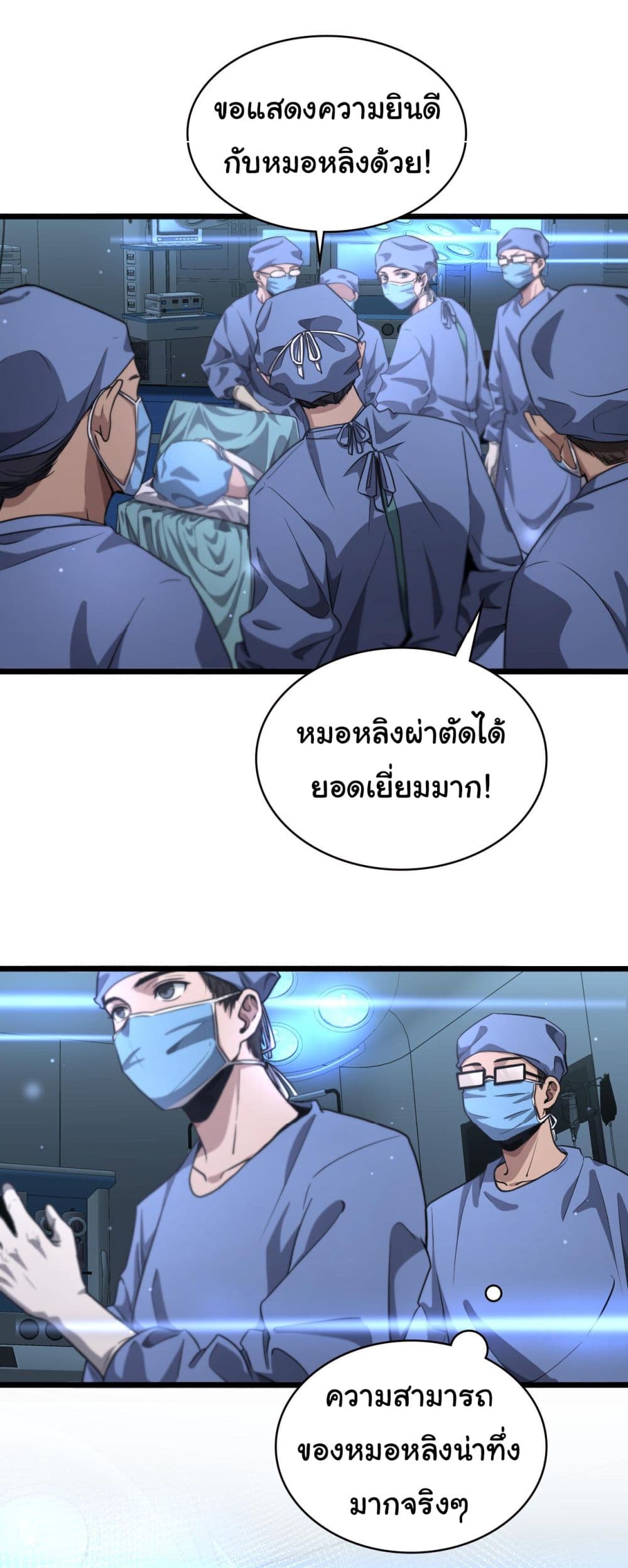 Dr.Lingran’s Ultimate System 178 (24)