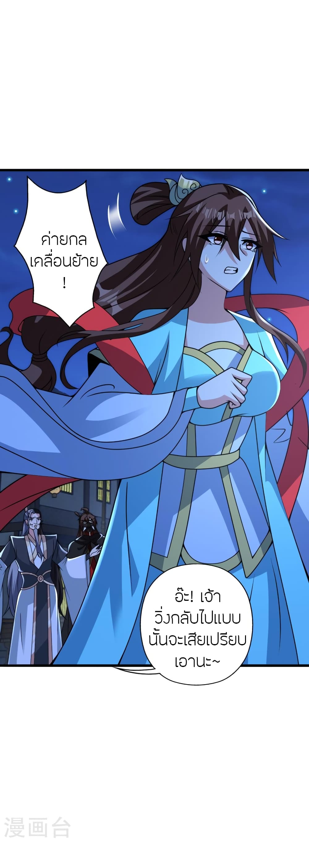 Banished Disciple’s Counterattack ตอนที่ 430 (48)