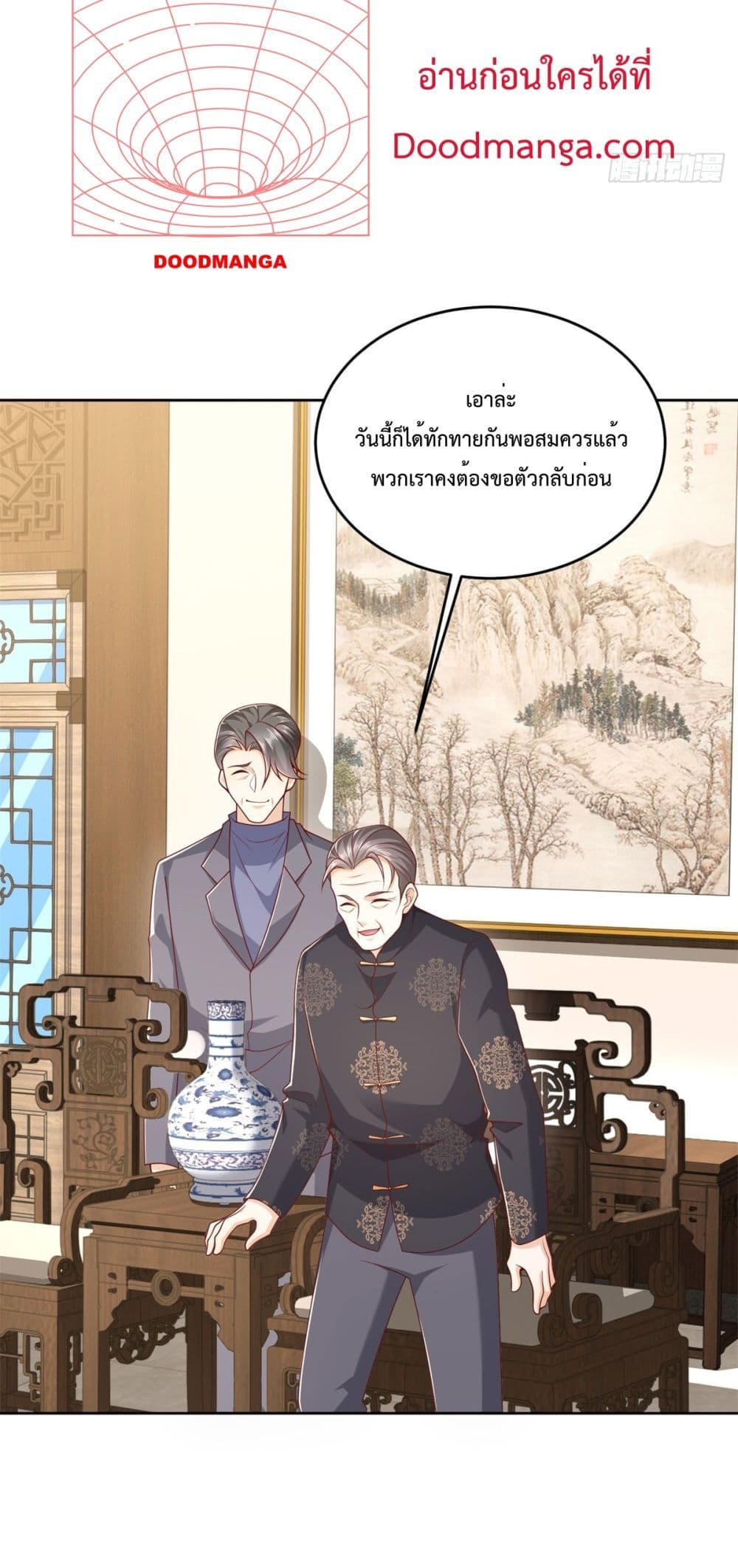 City’s Strongest God of War ตอนที่ 11 (25)
