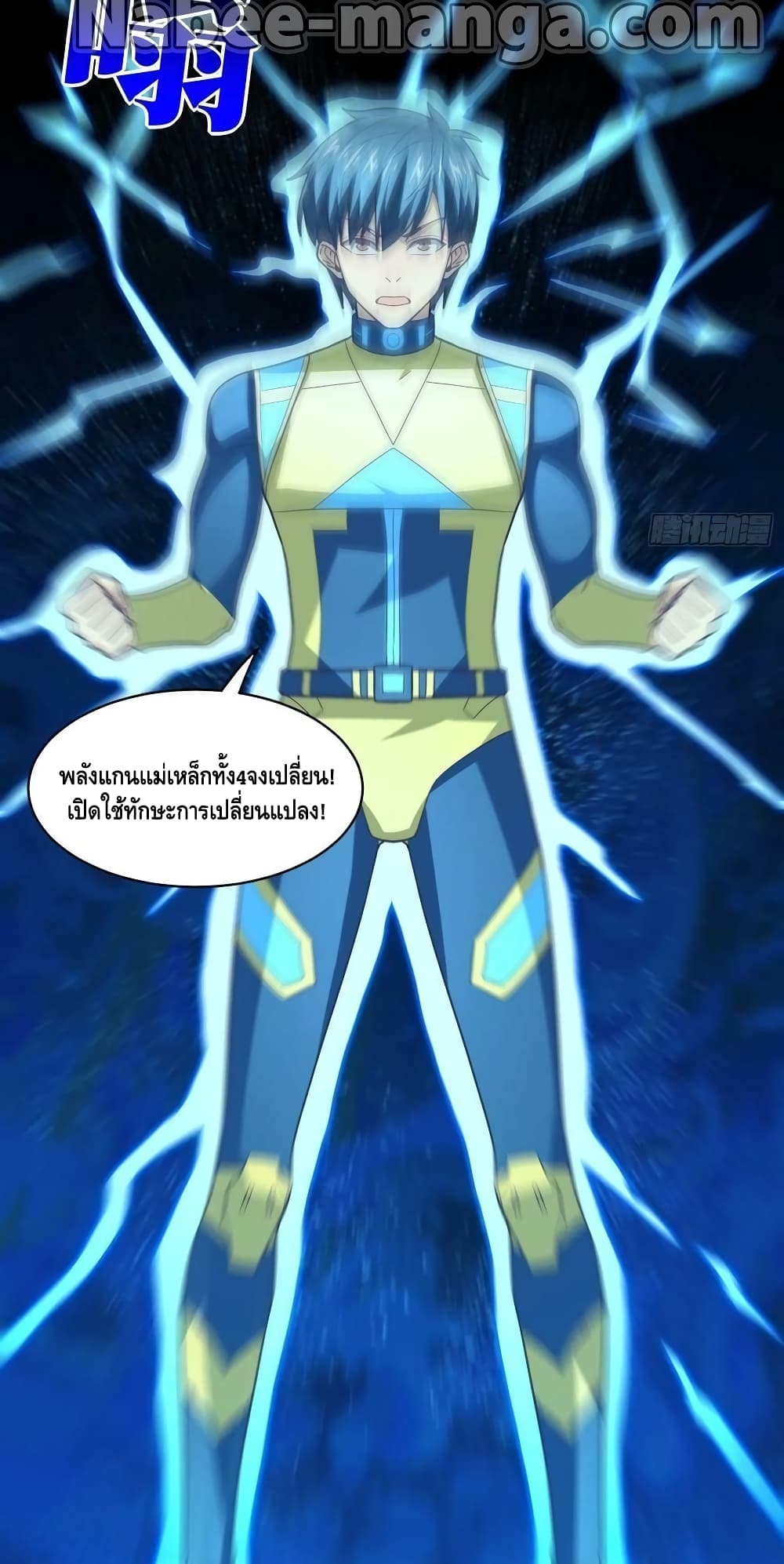 High Energy Strikes ตอนที่ 219 (27)