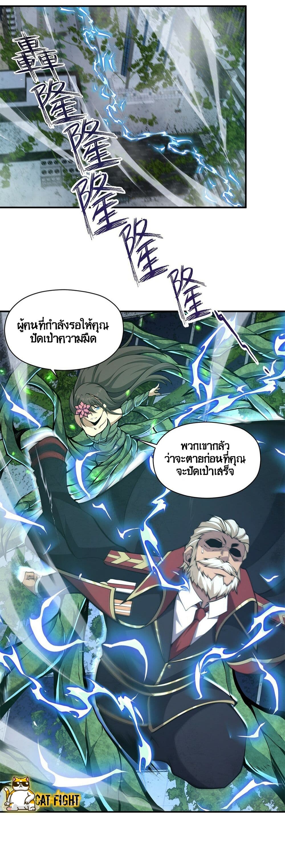 I Have to Be a Monster ตอนที่ 18 (14)
