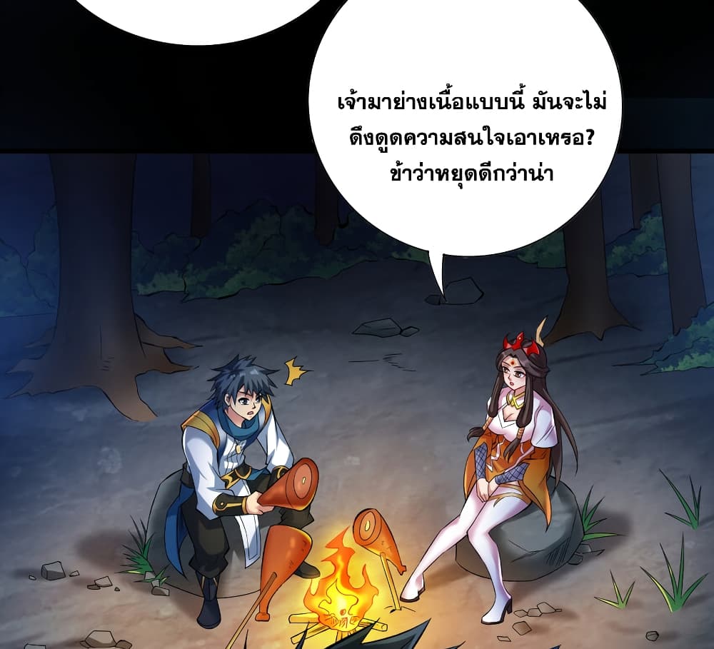 I Lived In Seclusion For 100,000 Years ตอนที่ 44 (36)