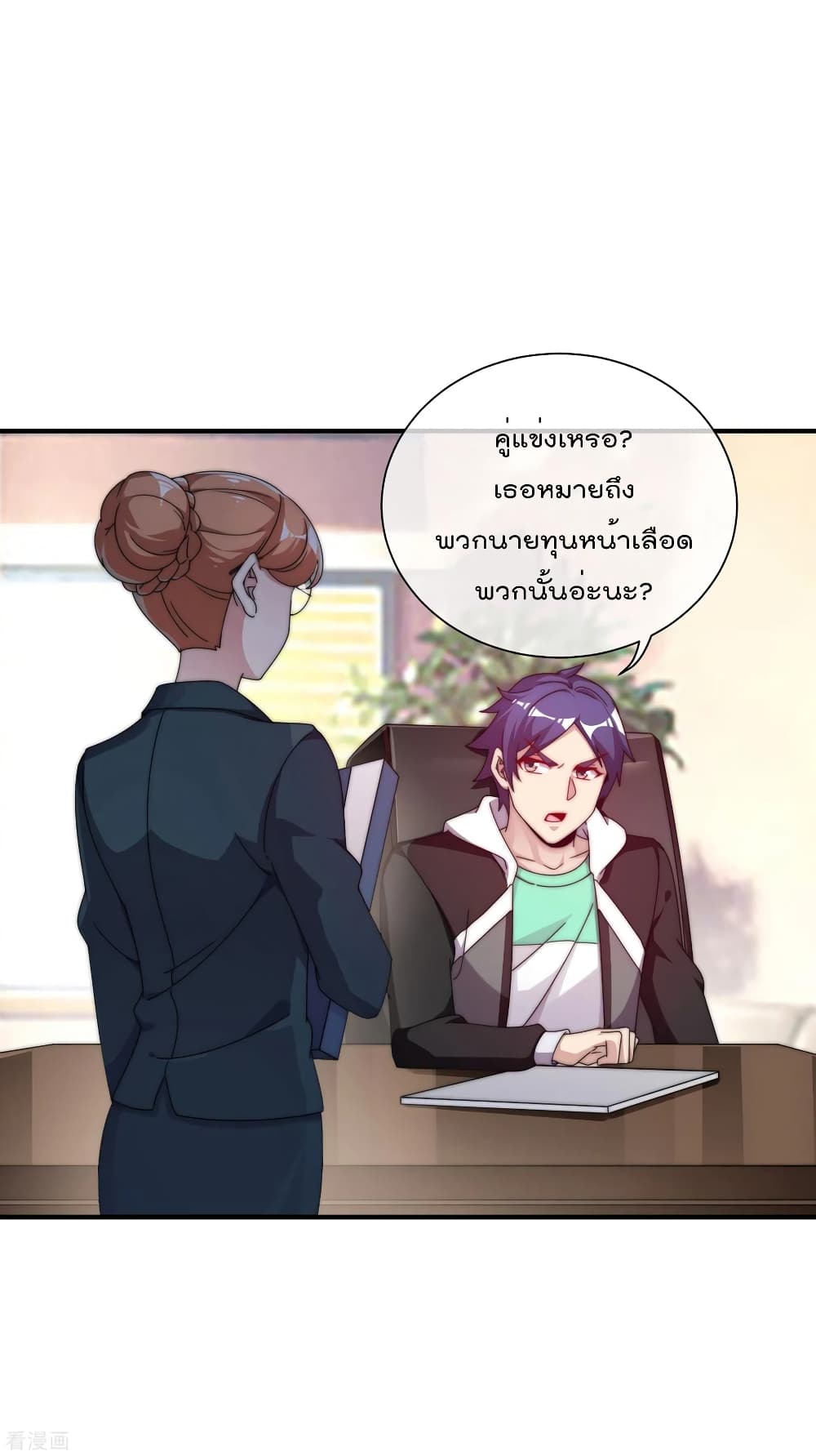 I am The Richest in The World ข้านี่แหละจะรวยที่สุดในโลก! ตอนที่ 208 (11)
