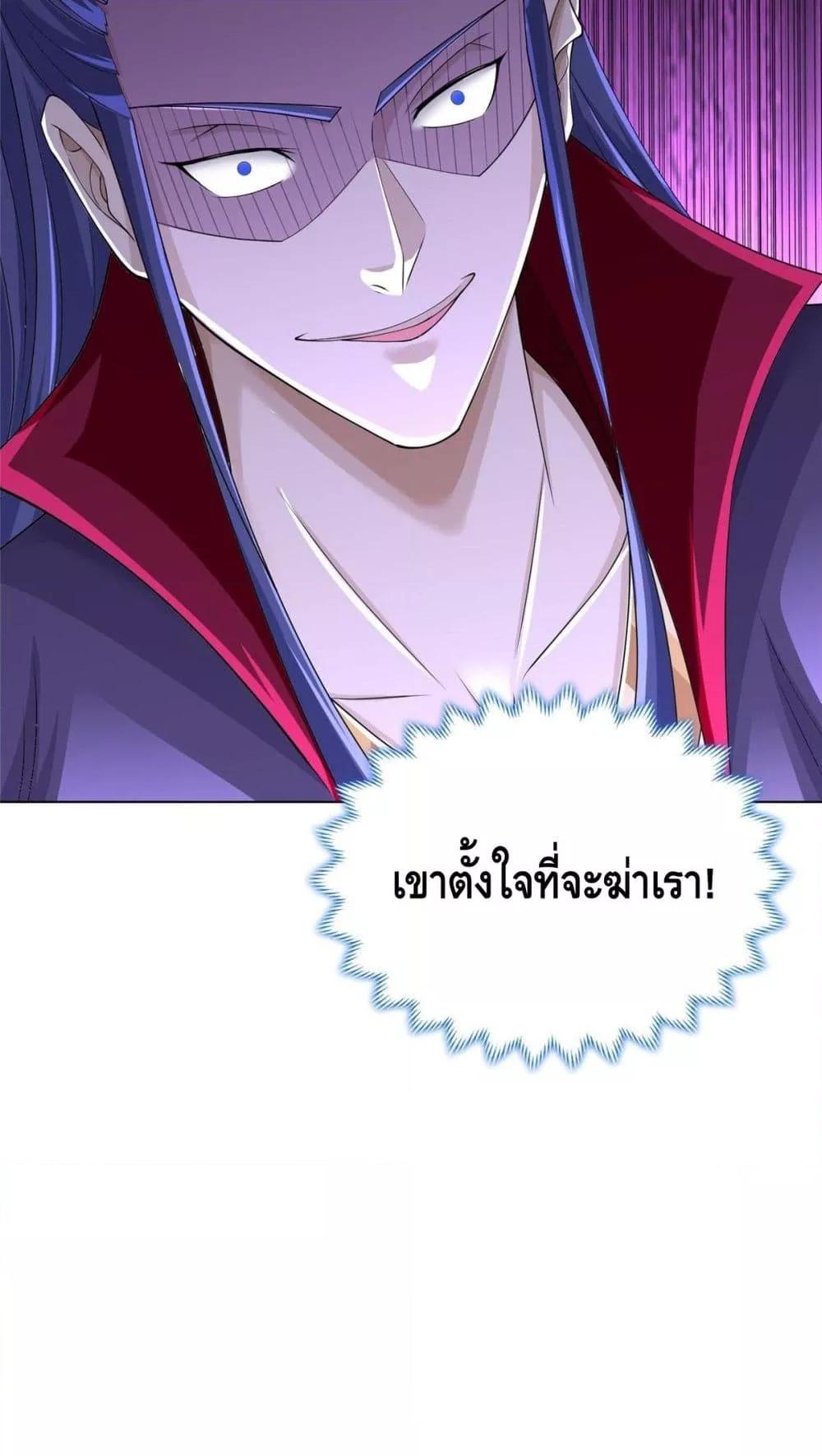Intelligent Comprehension System ตอนที่ 49 (41)