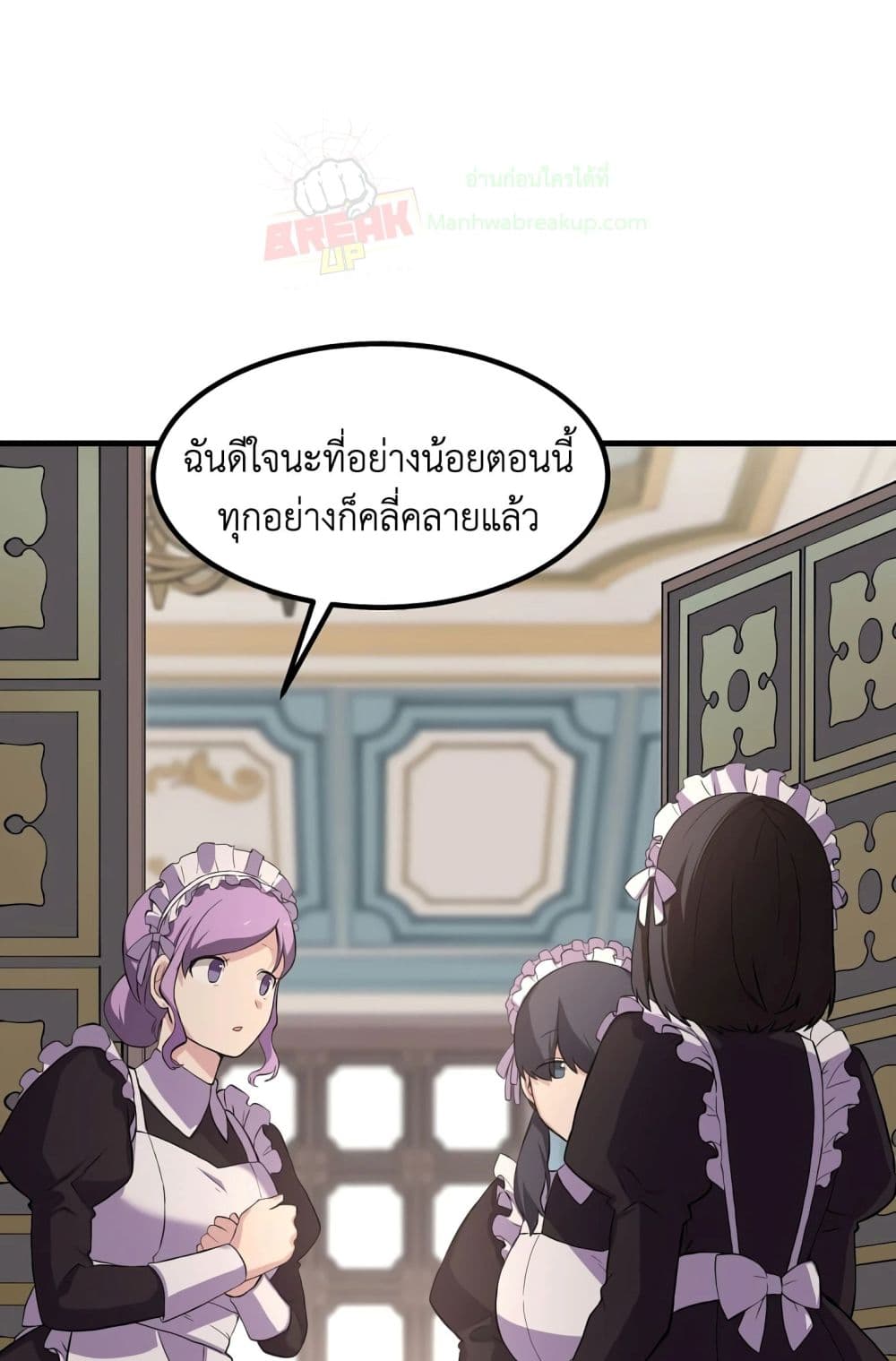 How a Former Pro Takes Advantage by Doing an Easy Job ตอนที่ 8 (61)