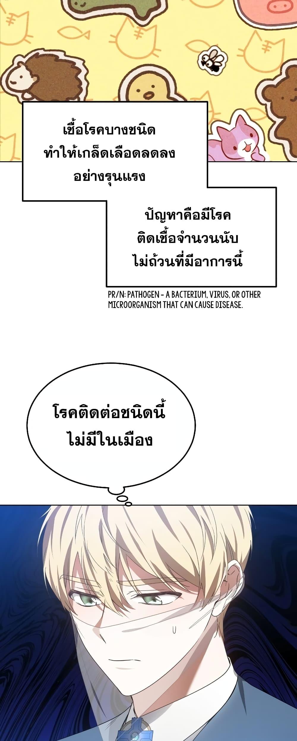 Doctor Player 38 39