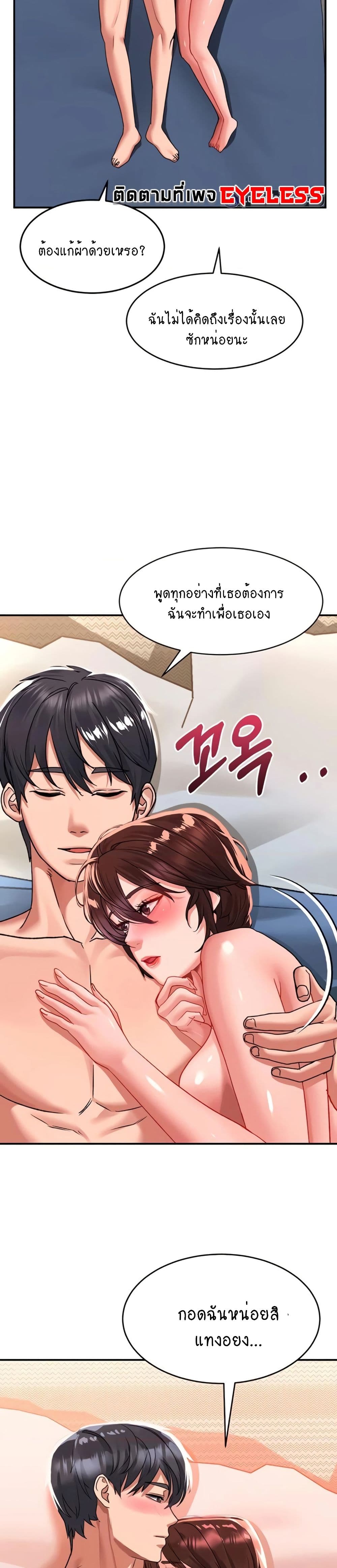 Unlock Her Heart ตอนที่ 27 (30)