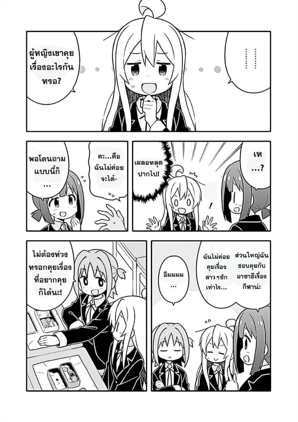 Onimai I’m Now Your Sister! 24 08
