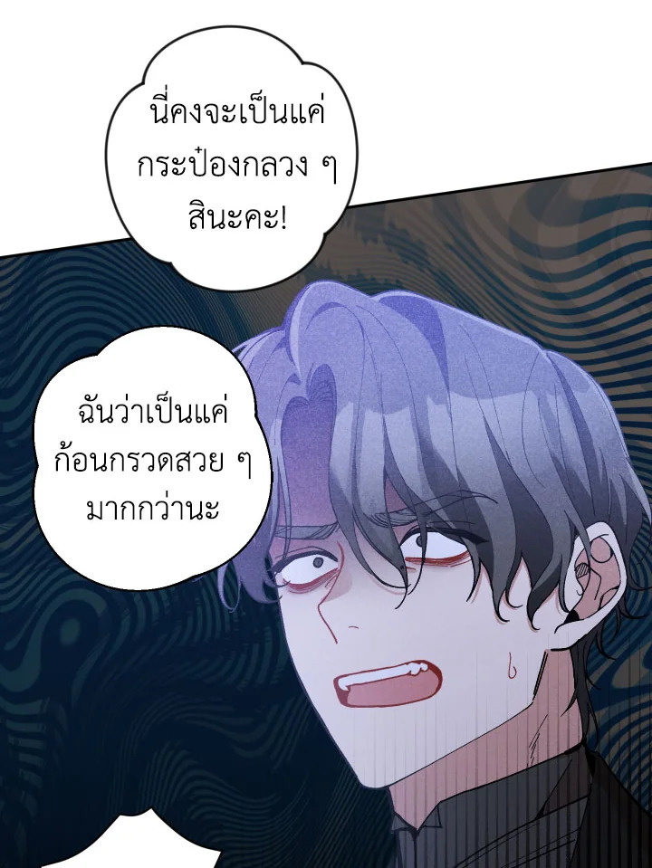 Please Don’t Come to the Villainess’ Stationery Store! 31 040