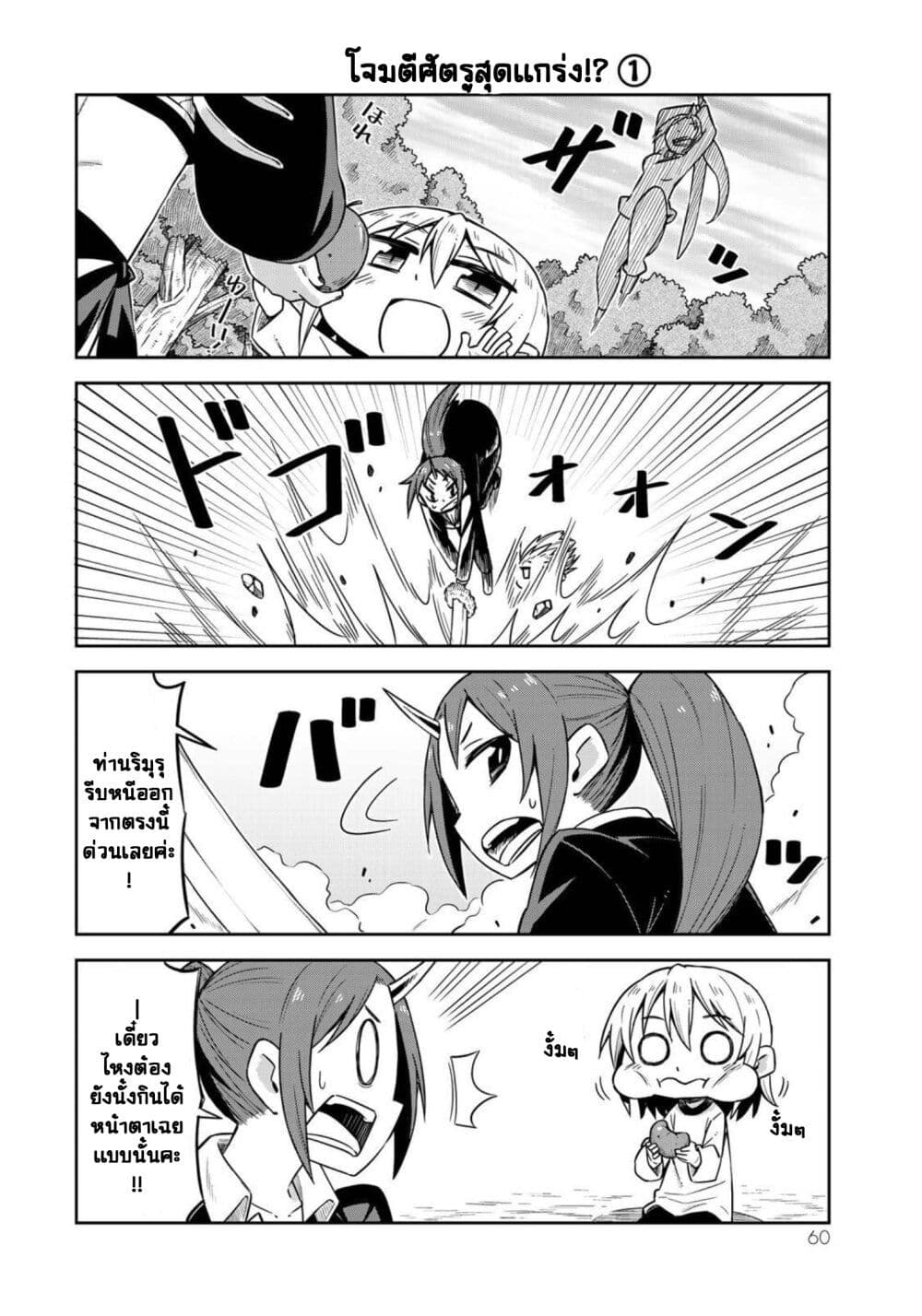 Tenchura! Tensei Shitara Slime Datta Ken 11 (8)