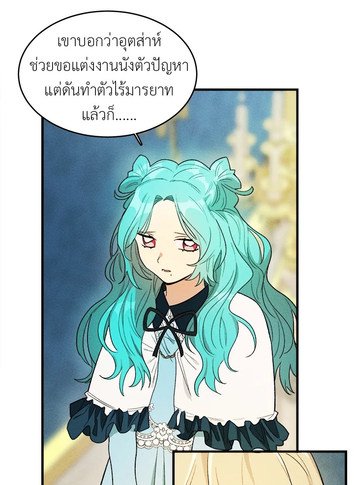 The Young Lady Is a Royal Chef 30 67