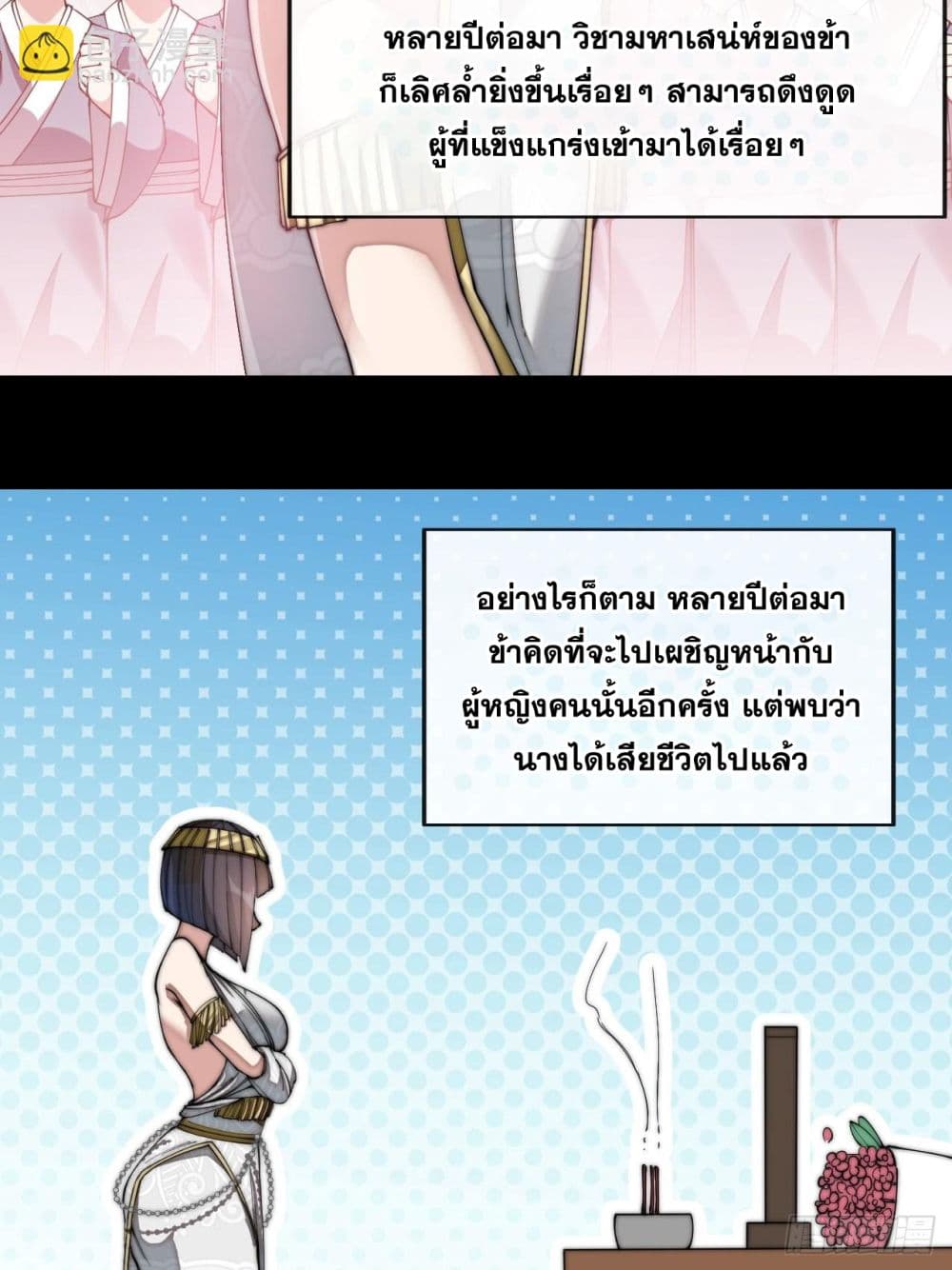 I'm Really Not the Son of Luck 66 (24)