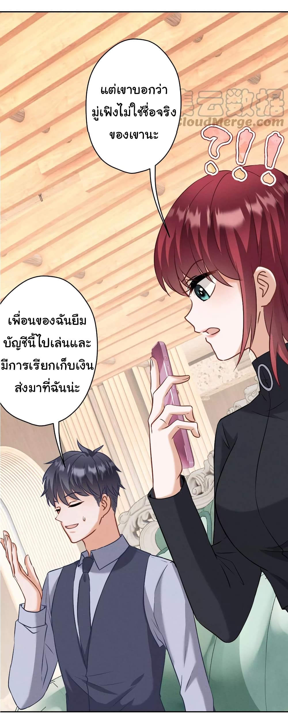 Lu Feng is the Best Son in law 176 (19)