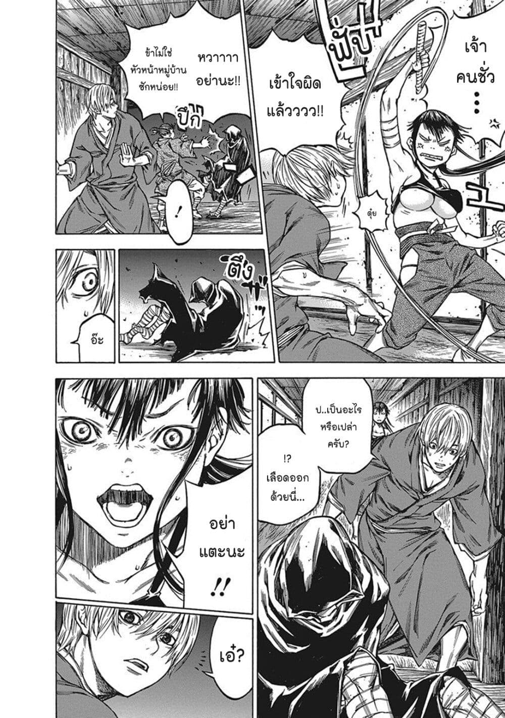 Ateya no Tsubaki 116 17