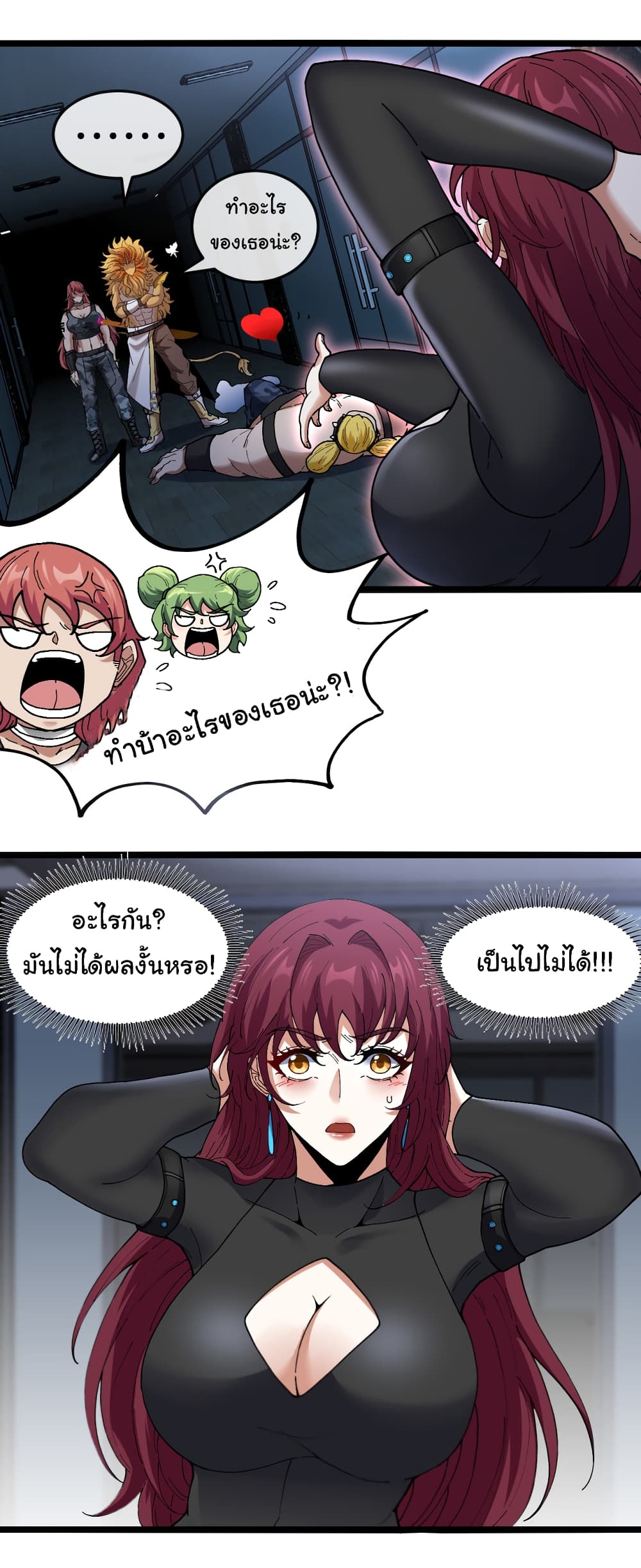 Reincarnated as the King of Beasts ตอนที่ 7 (44)