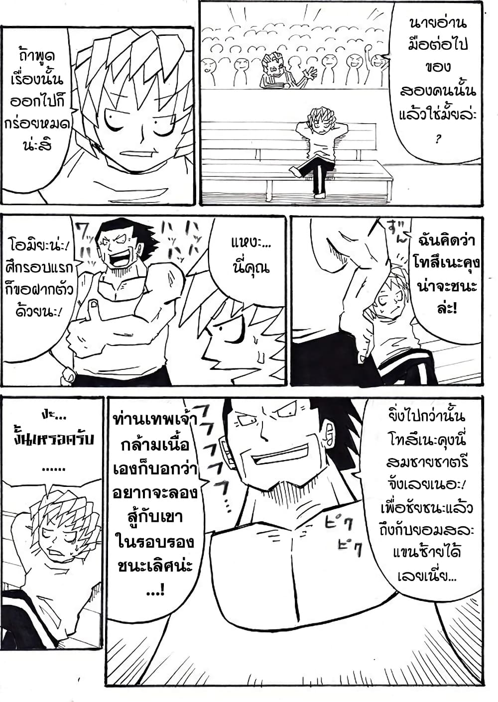 Ultimate Janken 4 03