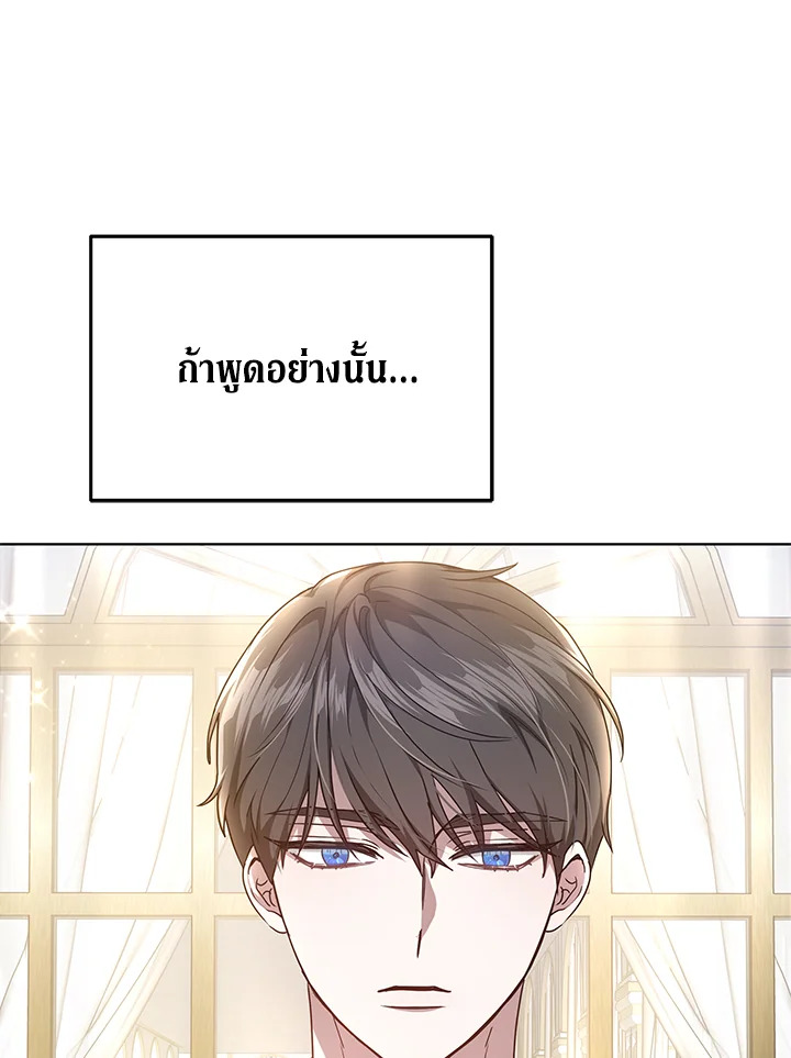 The Male Lead’s Nephew Loves Me So Much 6 011