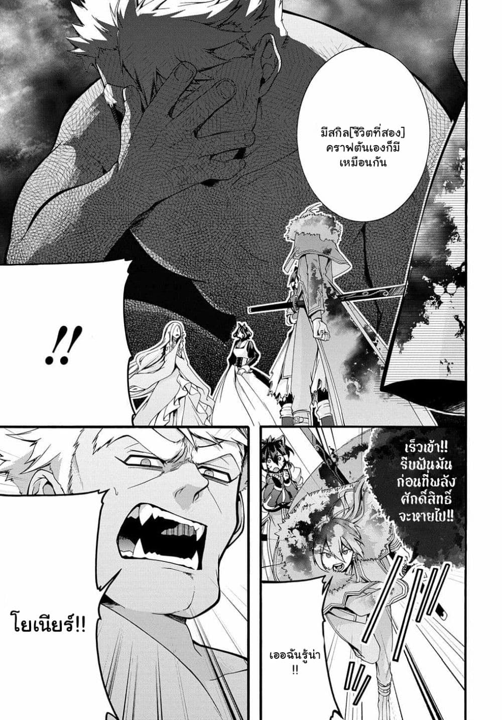 Garbage Brave 27 (5)