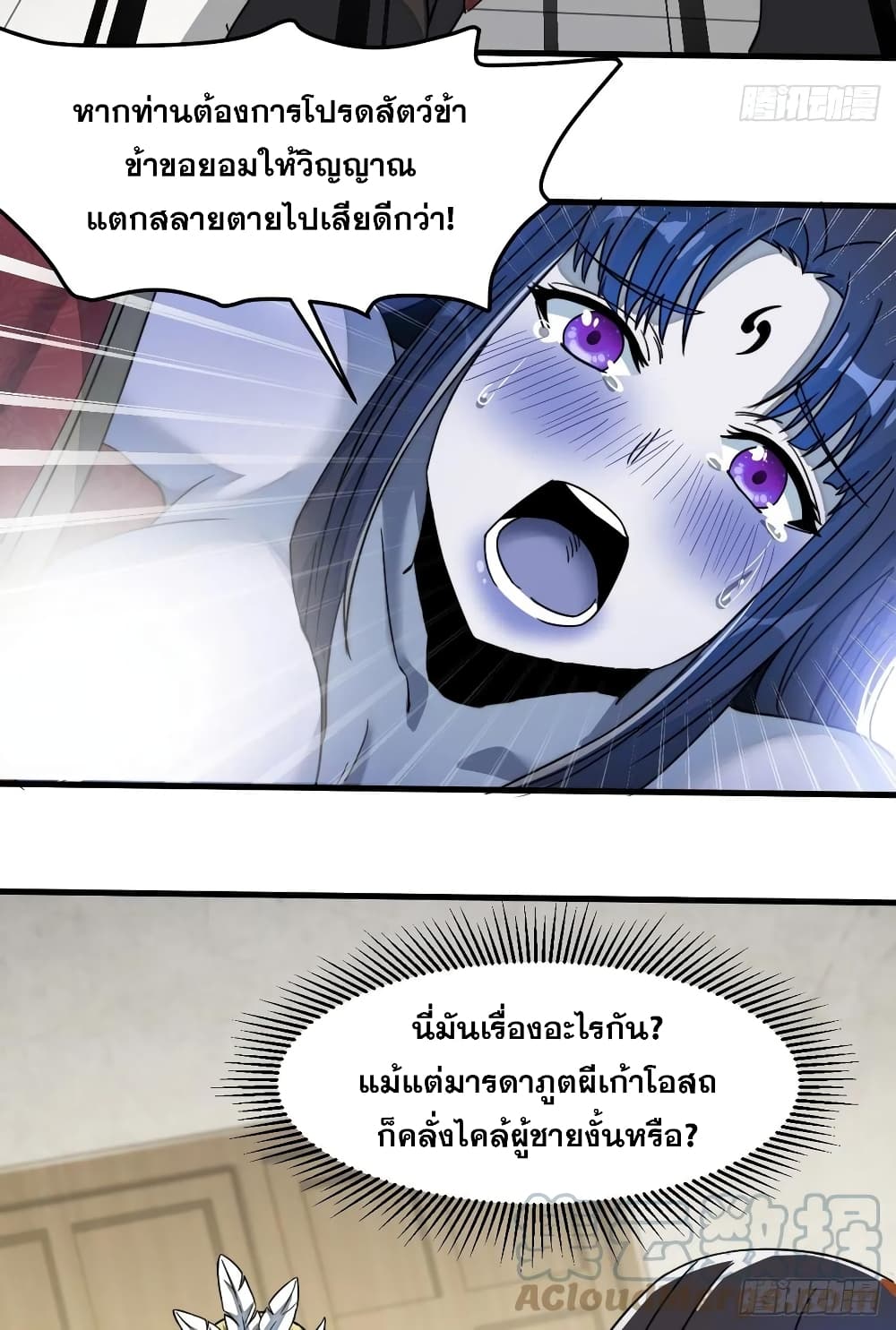 I'm Really Not the Son of Luck 32 (32)
