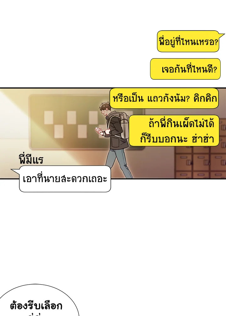 The Ideal Relationship 3 43