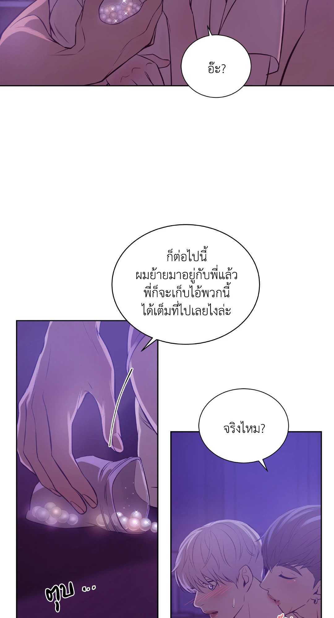 Pearl Boy 15 65