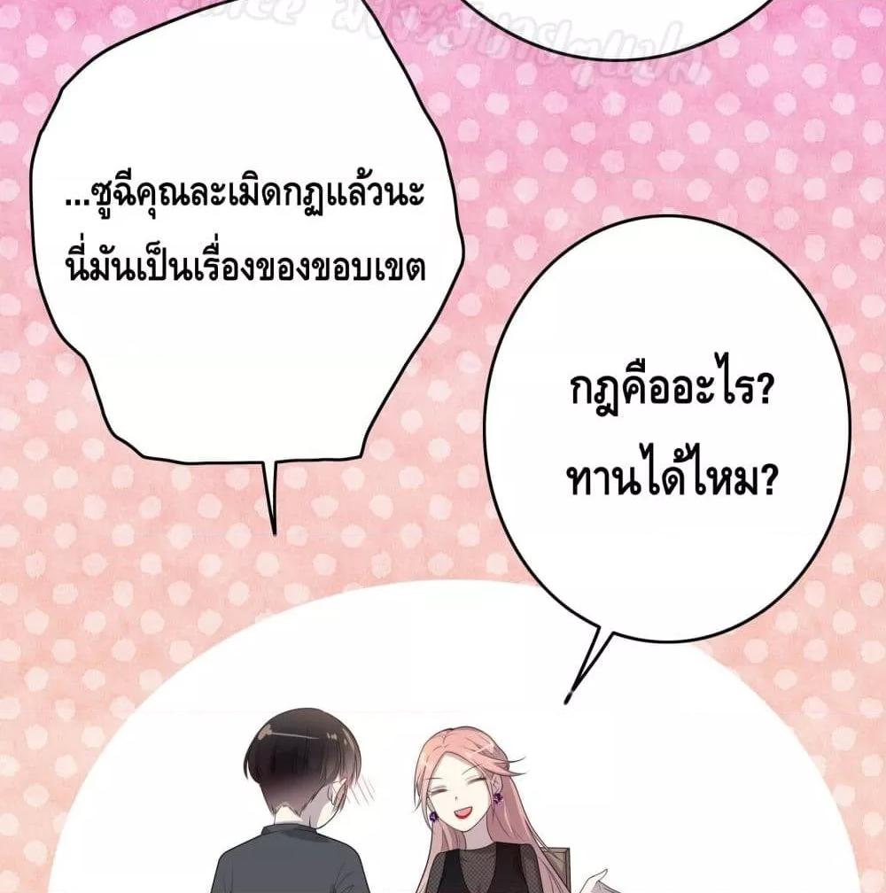 Reversal relationship สัมพันธ์ยูเทิร์น ตอนที่ 10 (59)